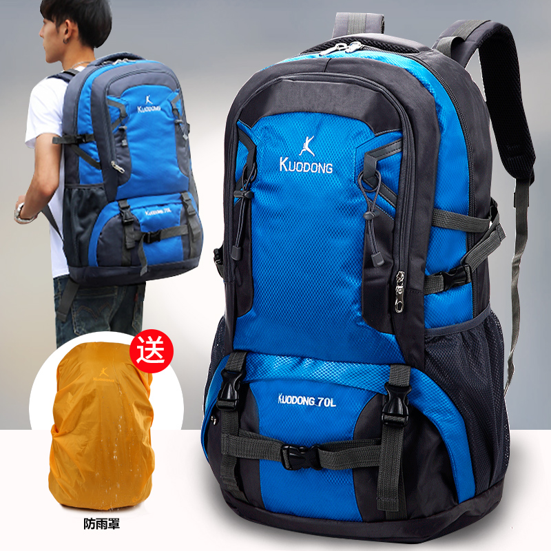 登山徒步旅行背包男双肩包女超大容量户外旅行出差行李包轻便书包